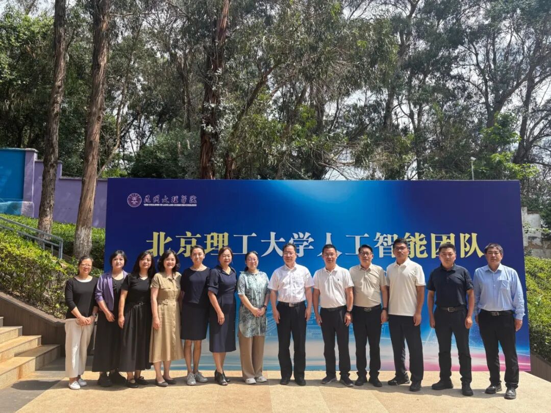 昆明文理学院引进北理工人工智能团队 助推省级一流专业数智化转型