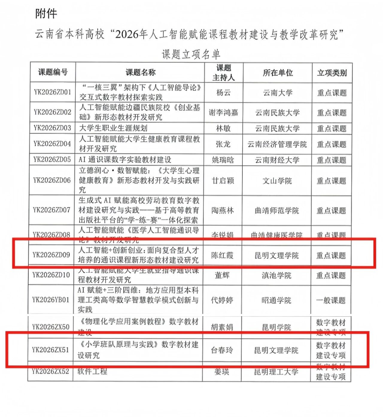 微信图片_2026-09-04_104718_015.jpg