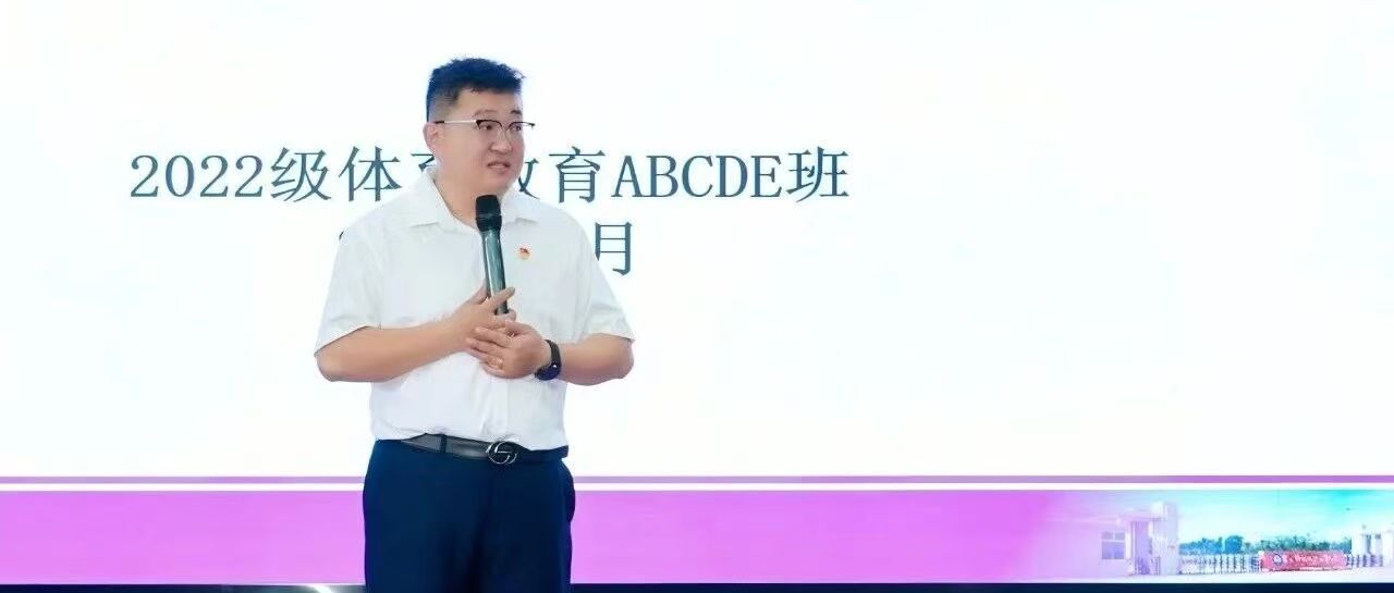 优秀辅导员 | 李卫东：陪体育学子跑好成长这一程
