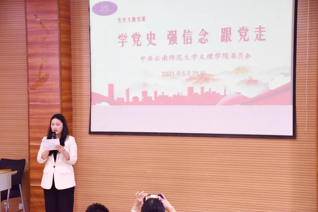 学党史 强信念 跟党走|党组织书记讲党史专题党课活动第二期