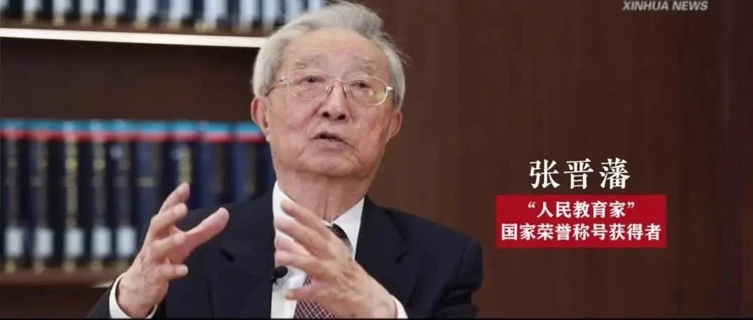 八论学习贯彻习近平总书记在中共中央政治局第五次集体学习时的重要讲话精神：把加强教师队伍建设作为最重要的基础工作来抓