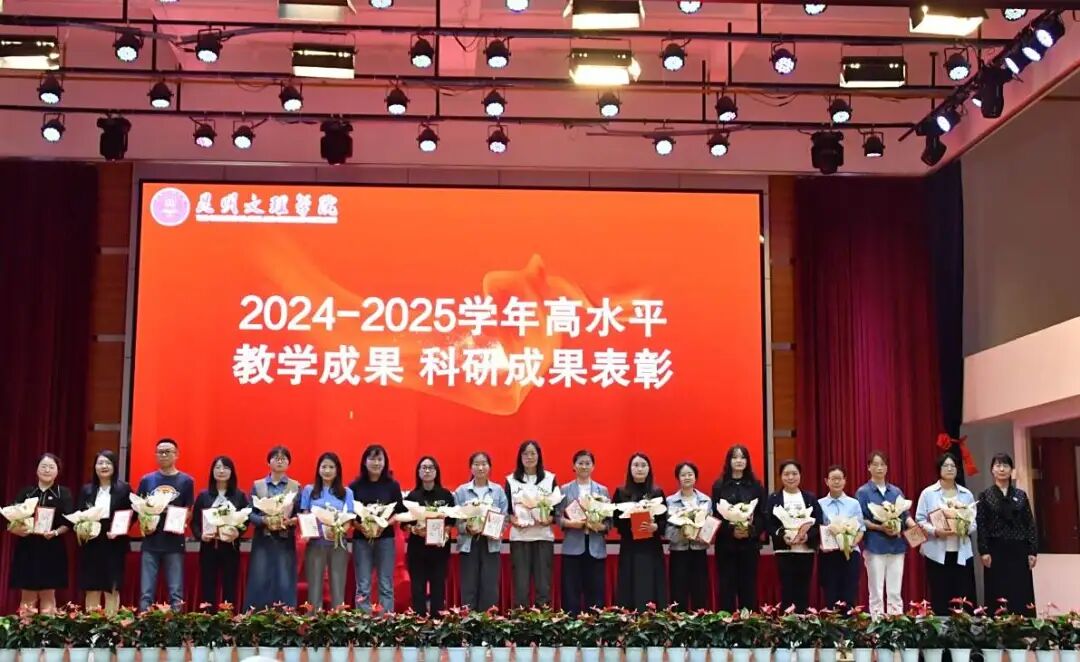 昆明文理学院召开2023-2024学年下学期课程目标达成培训会
