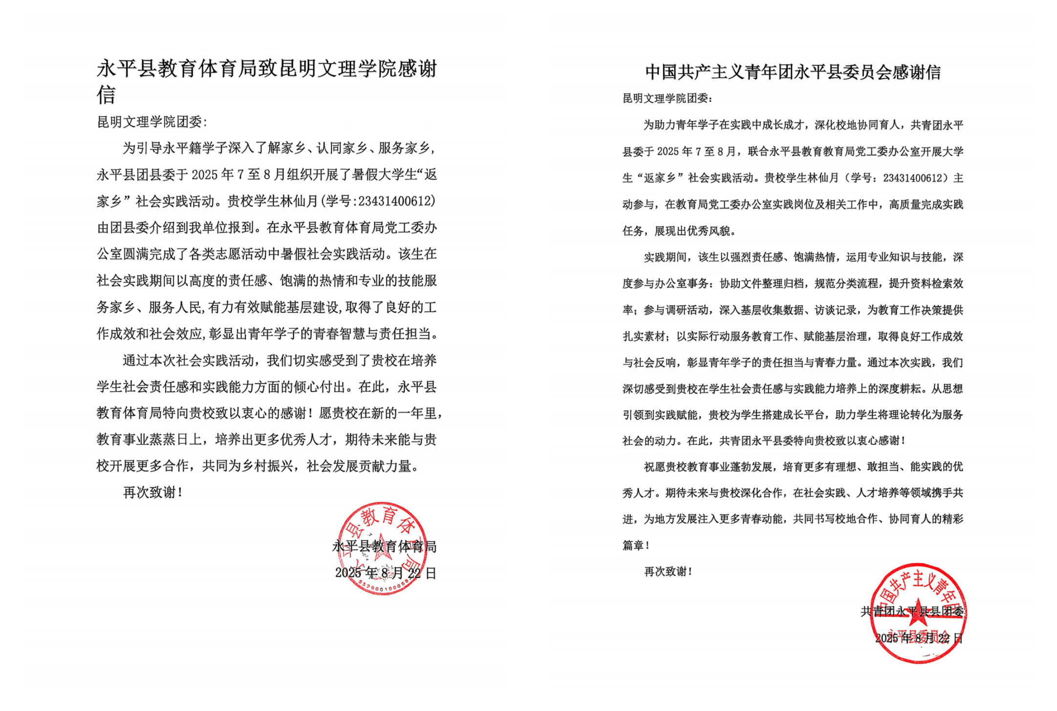 昆明文理学院召开体育教育专业师范类专业认证工作领导小组会