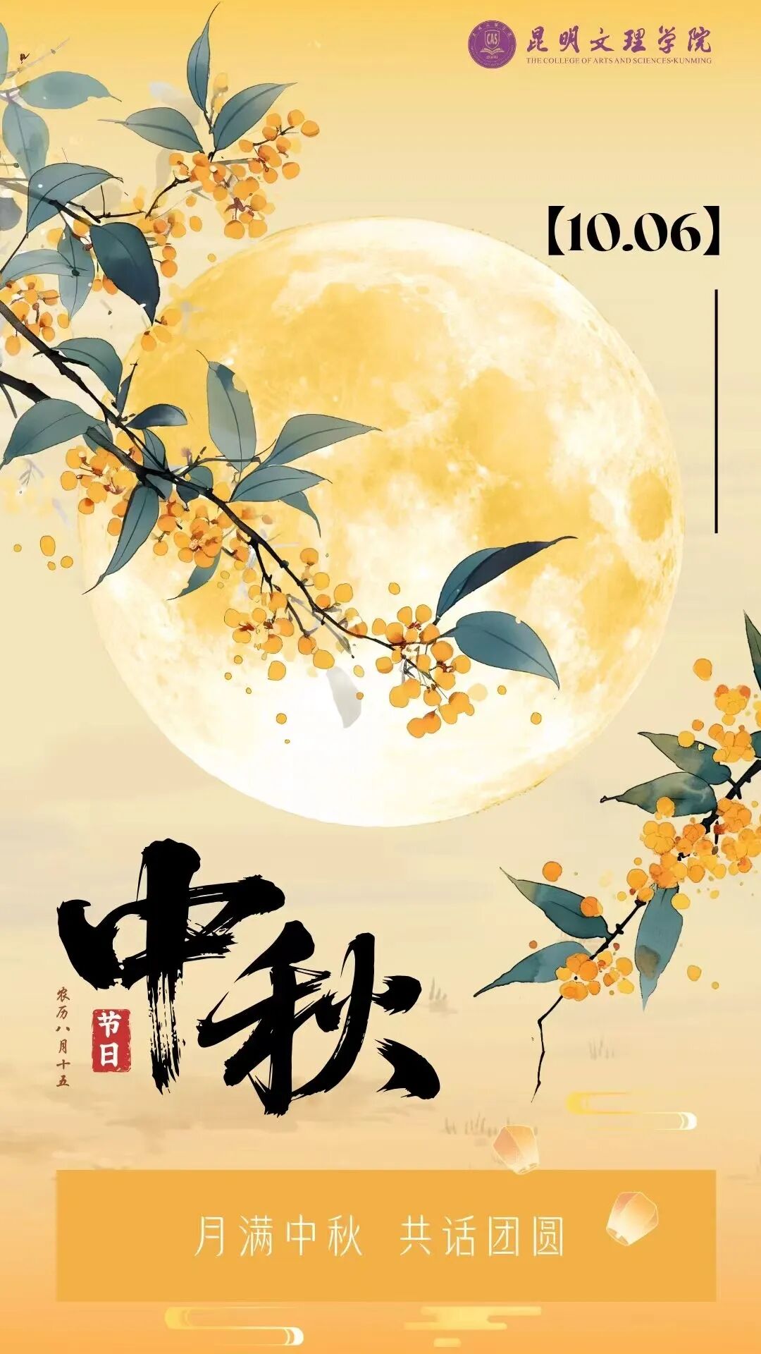 昆明文理学院教师学习热议全国教育大会精神