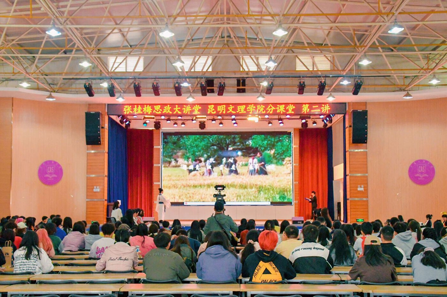 人民日报全国党媒信息公共平台：昆明文理学院举办“传承文脉 铸魂润心”文化育人课程展示