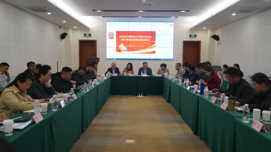 昆明文理学院参加云南省民办教育协会第二次会长会暨民办教育助力教育强省建设座谈会