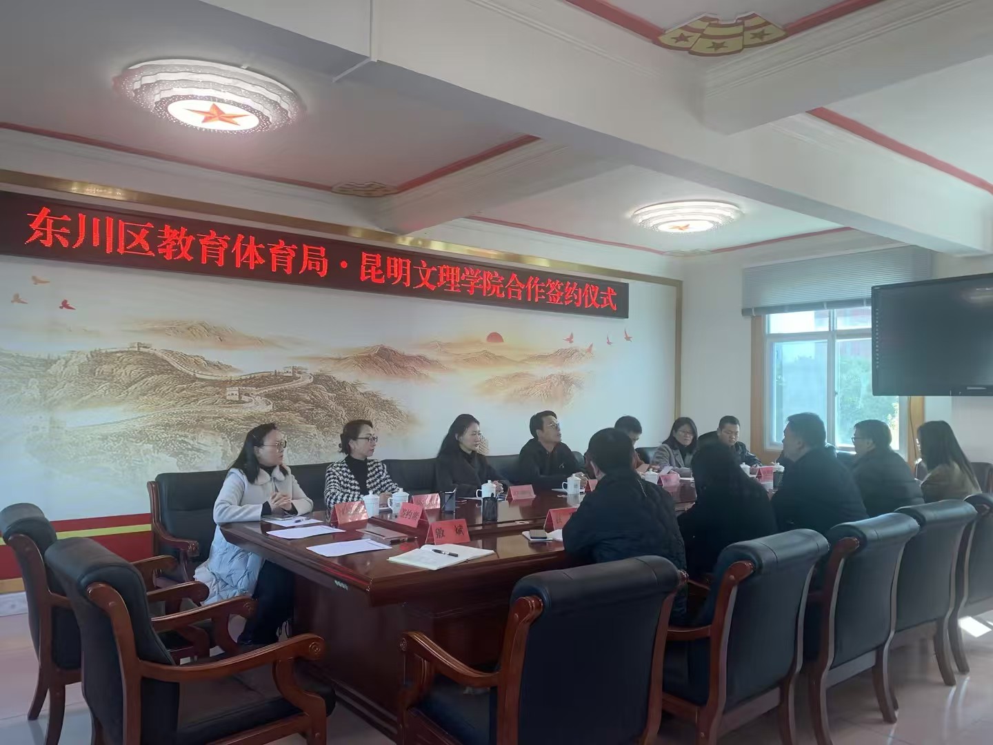 昆明文理学院协同育人基地签约暨揭牌仪式在东川区教育体育局举行