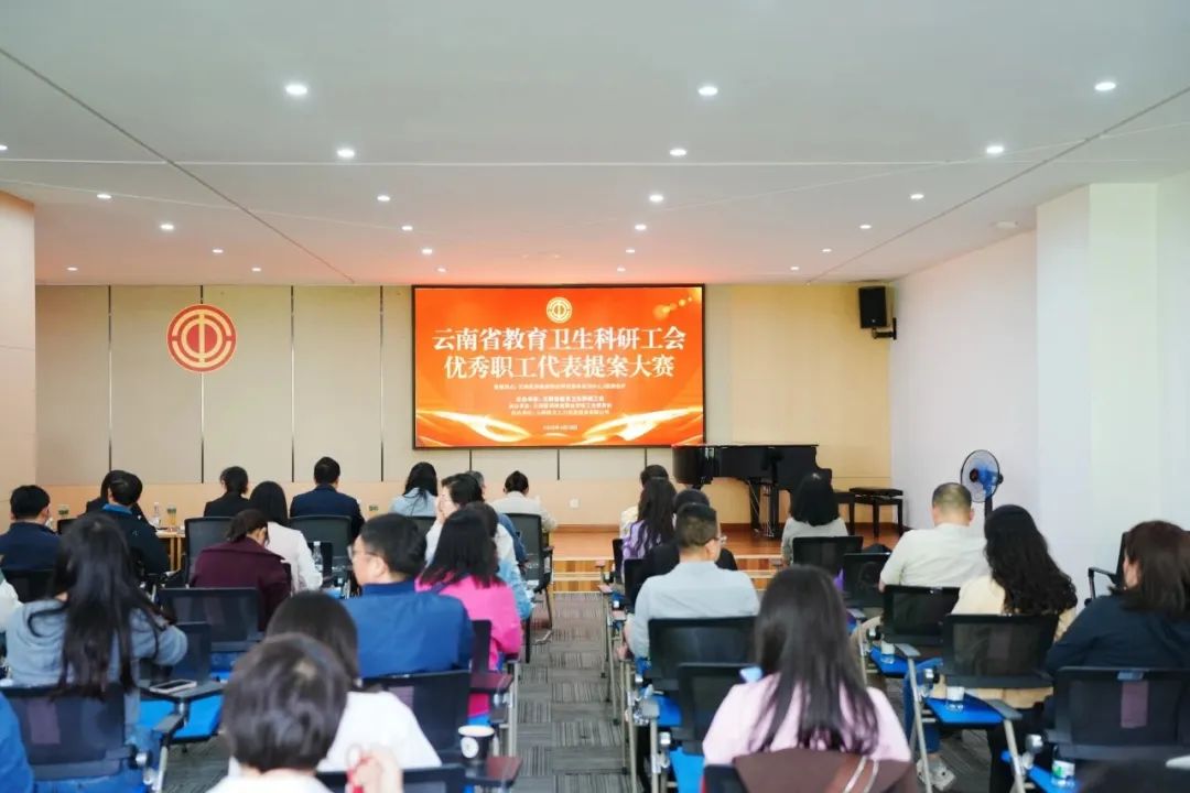 凝心聚智汇良策，民主管理谱新篇——昆明文理学院工会斩获省教卫科工会提案大赛三项殊荣