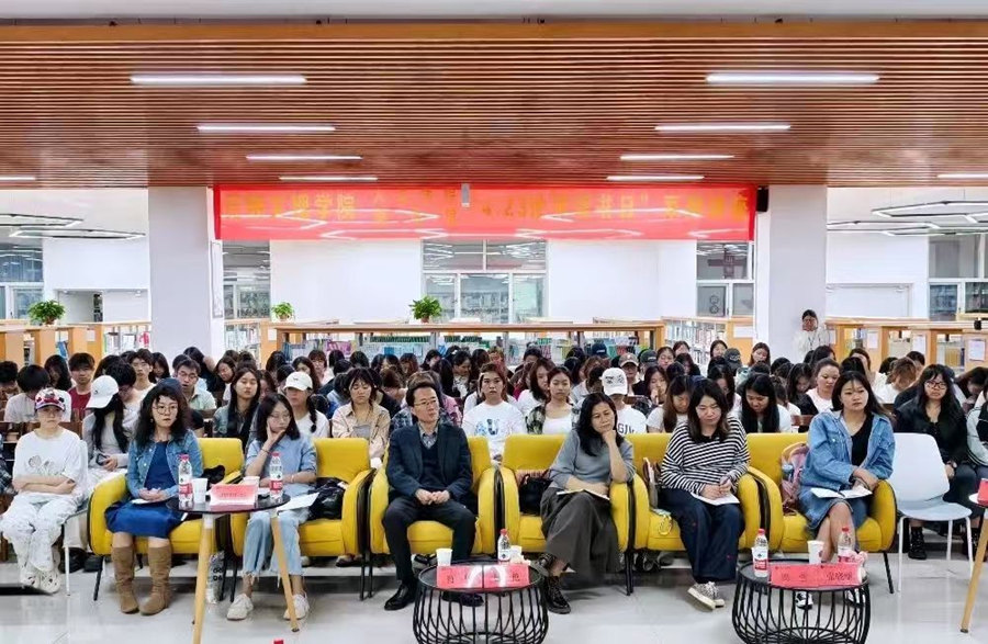 AI时代文学写作何为——昆明文理学院人文学院 图书馆举办“4.23世界读书日”系列讲座