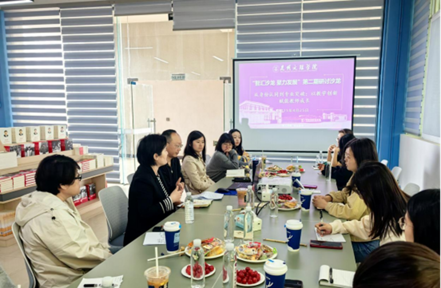 智汇沙龙 聚力发展 | 第二期主题沙龙活动成功举办