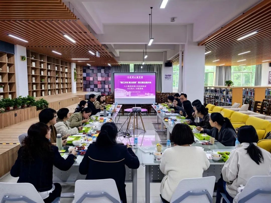智汇沙龙 聚力发展｜第三期主题沙龙活动成功举办
