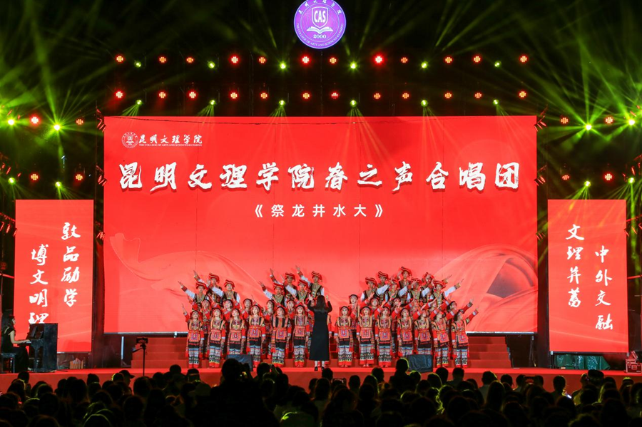 赓续红色血脉 青春挺膺担当｜昆明文理学院2025年“红五月”合唱比赛圆满落幕