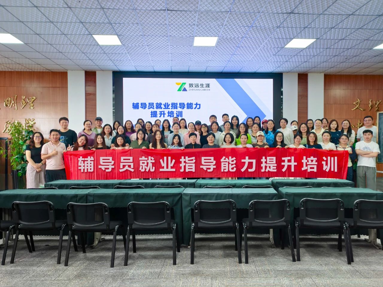 昆明文理学院举办辅导员就业指导能力提升培训