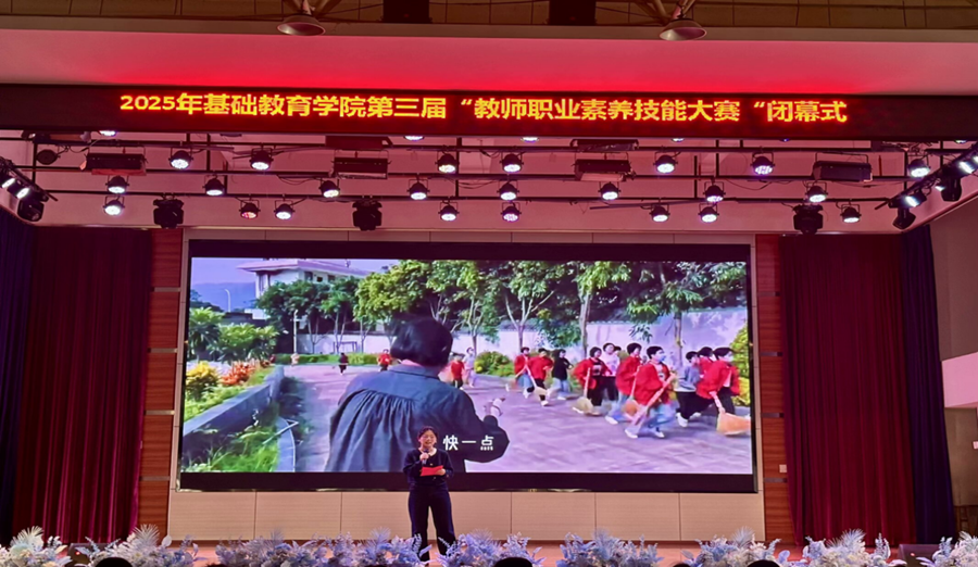 以赛促学展风采，匠心筑梦育新人——基础教育学院举办大学生教师职业素养技能系列比赛