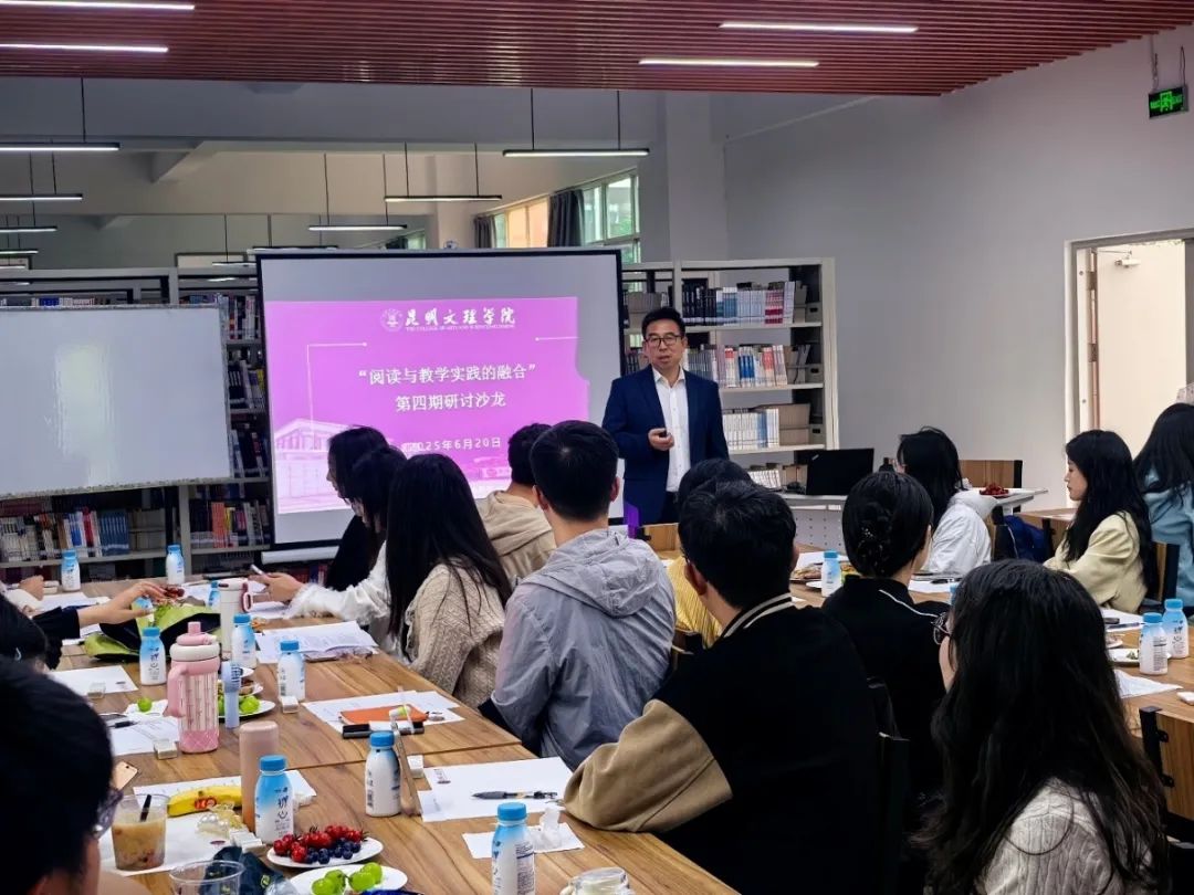 阅读与教学实践的融合｜第四期主题沙龙活动成功举办