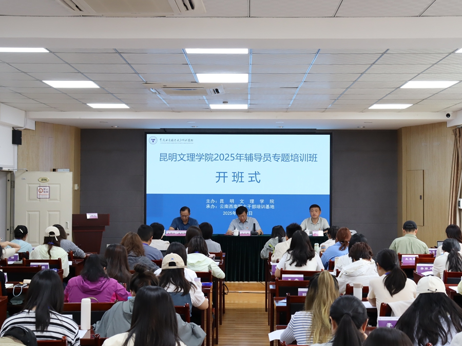 铸魂提能 砺新笃行｜学校举办2025年辅导员综合素质能力提升专题培训班