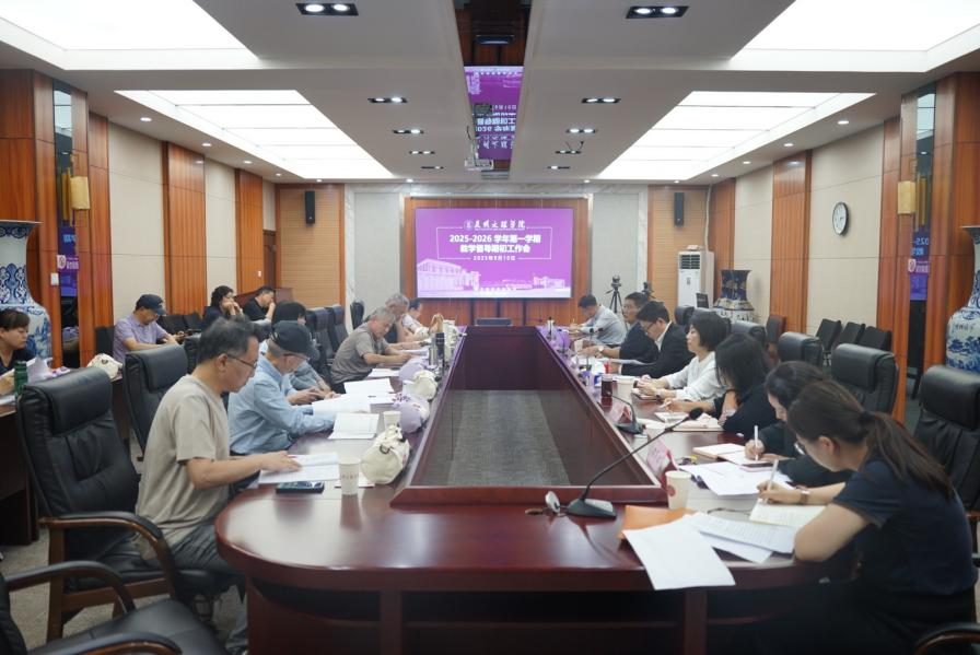 昆明文理学院召开2025-2026学年第一学期教学督导期初工作会