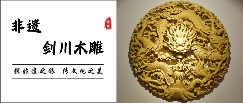 探访非遗第六站——剑川木雕，看木头开“花”了