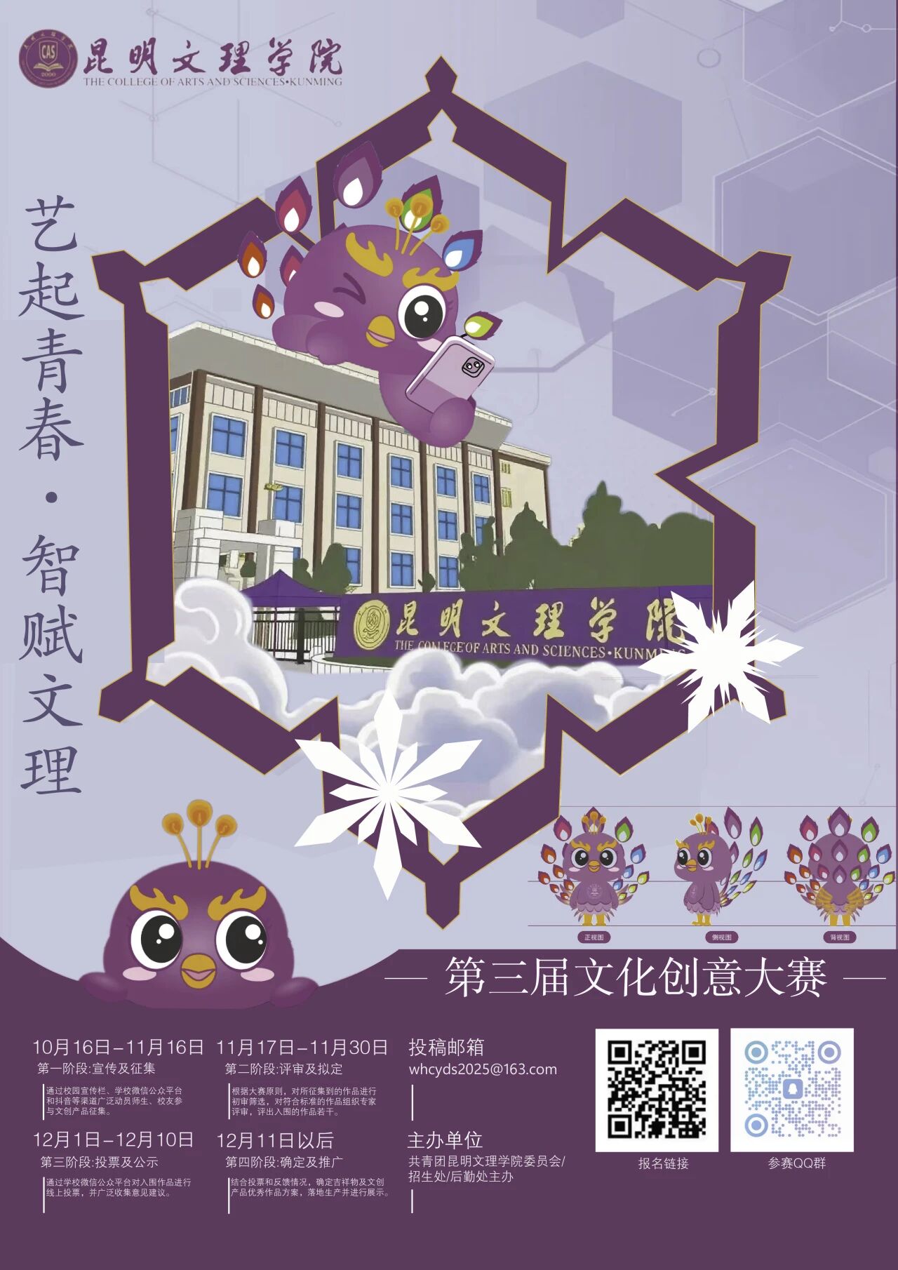 微信图片_20251013152606