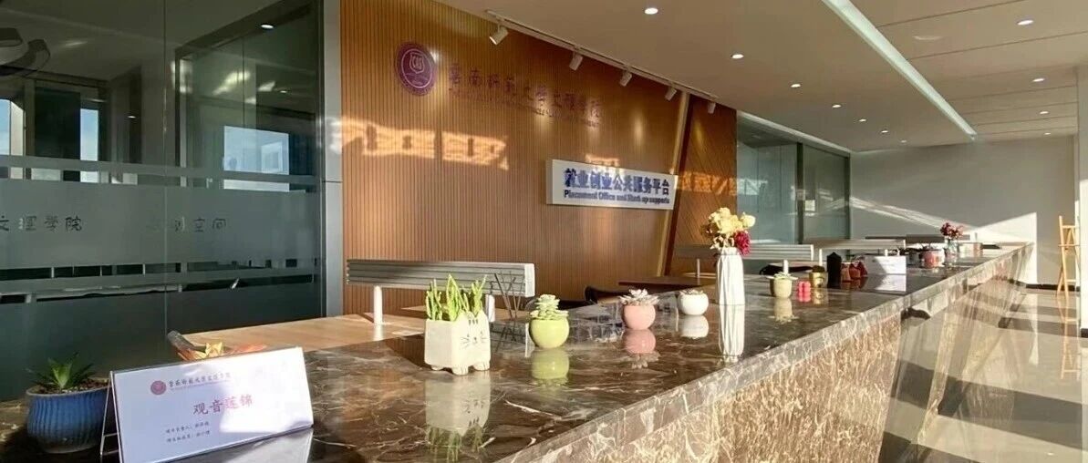 一平台 + 两项目 | 昆明文理学院再获3个省级荣誉