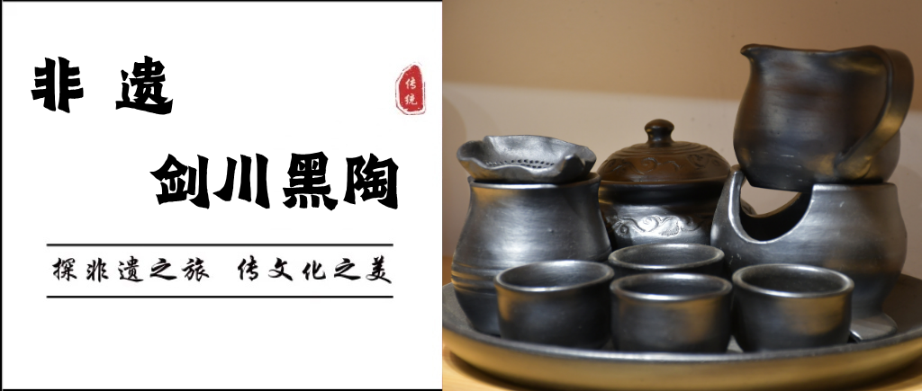 探访非遗第七站——剑川黑陶，一窑烟火焐热古法陶艺