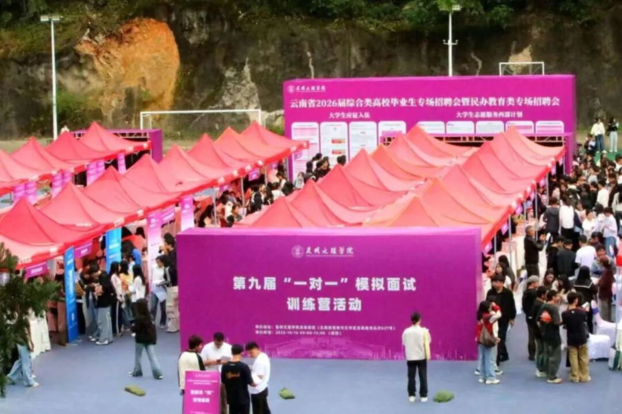 求职实战，聚力促就 | 我校开展2026届毕业生“促就业”系列活动