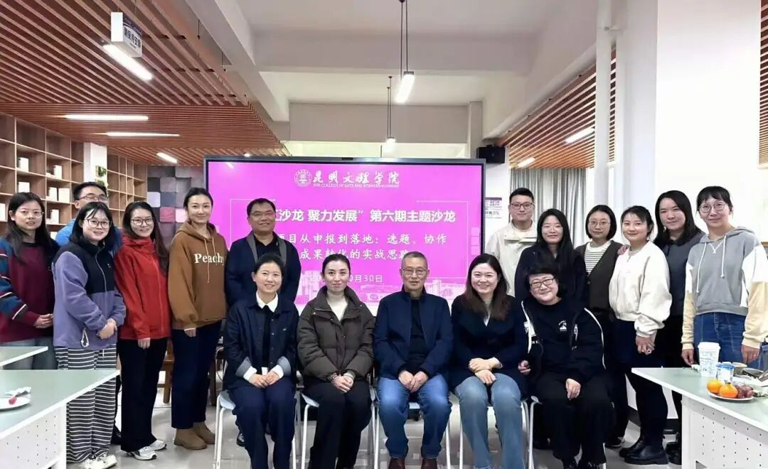 智汇沙龙 聚力发展｜第六期主题沙龙活动成功举办
