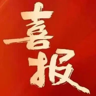 喜报 | 我校在云南省高校2025年“软件通杯”简历设计技能大赛中斩获佳绩