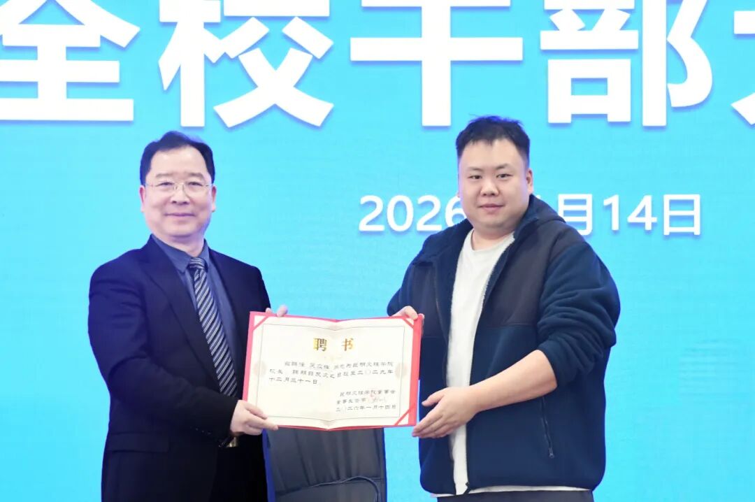 吴应辉任昆明文理学院校长
