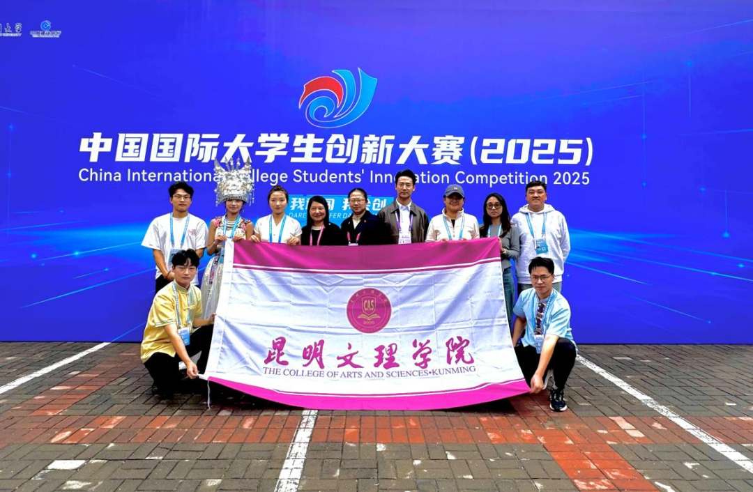 新突破！我校在中国国际大学生创新大赛（2025）中荣获国家级银奖