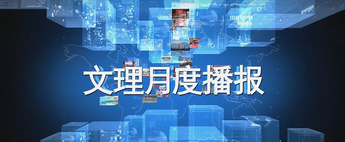 盘点 | 学校3月月度要闻播报