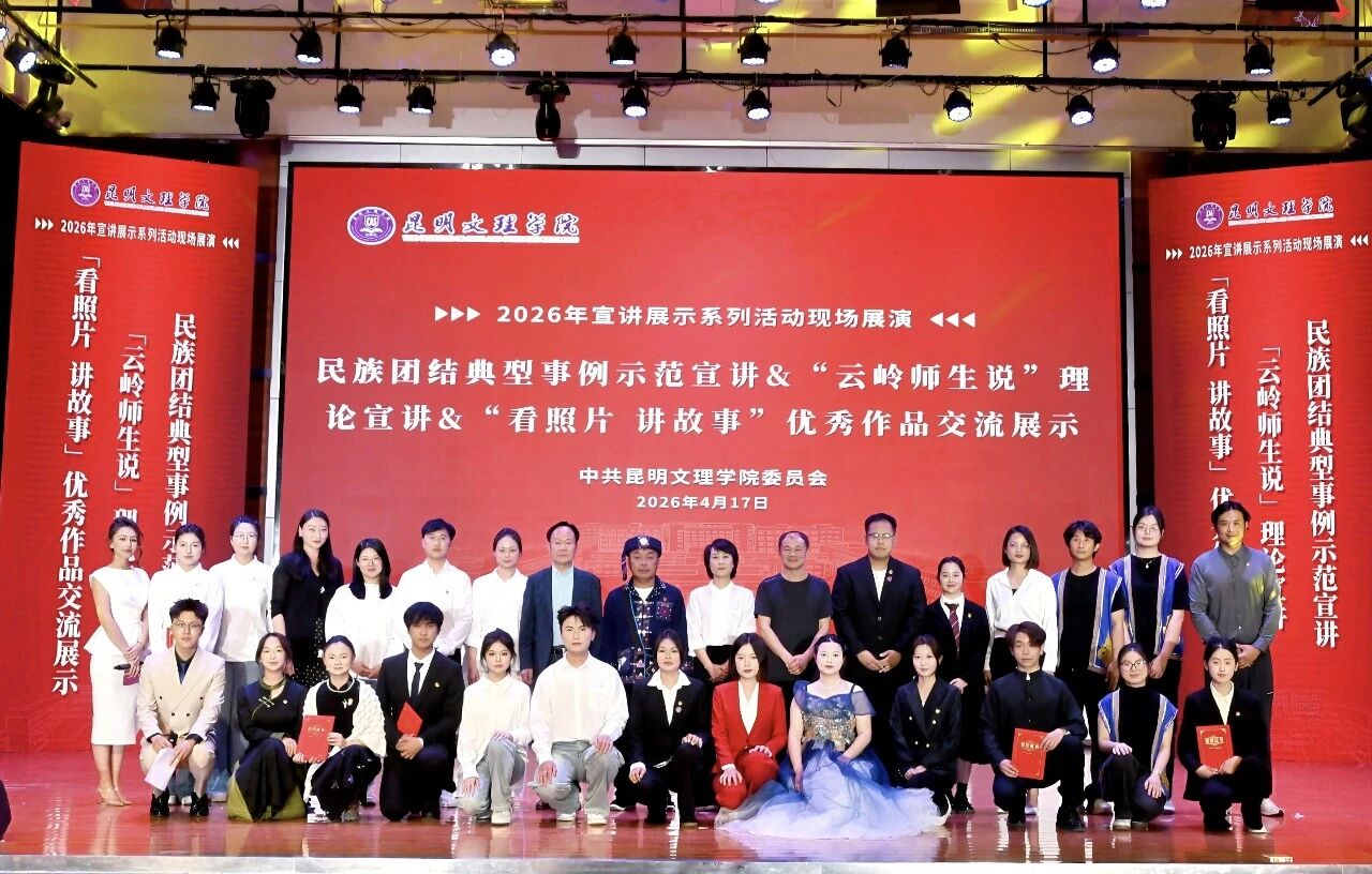 现场展演开始！党的创新理论，我来讲！