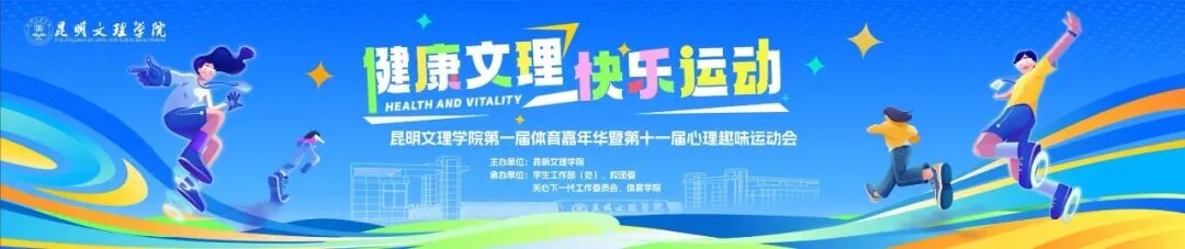 这个“六一”，在操场上撒个欢