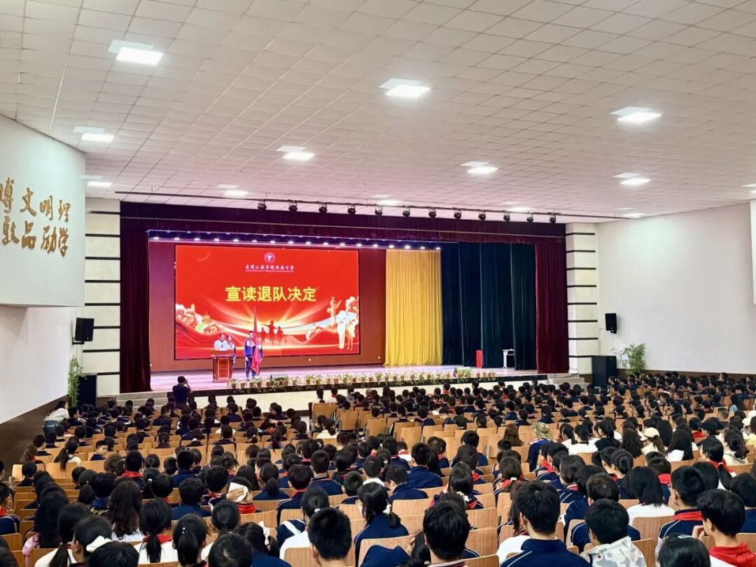 昆明文理学院与附属中学共庆“六一”儿童节