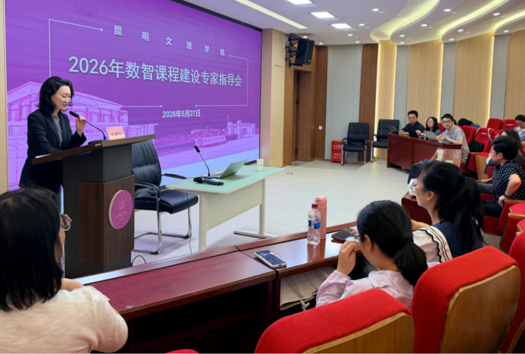 深耕智慧教学改革·赋能师资专业成长 ——我校举办智慧课程建设系列专题培训