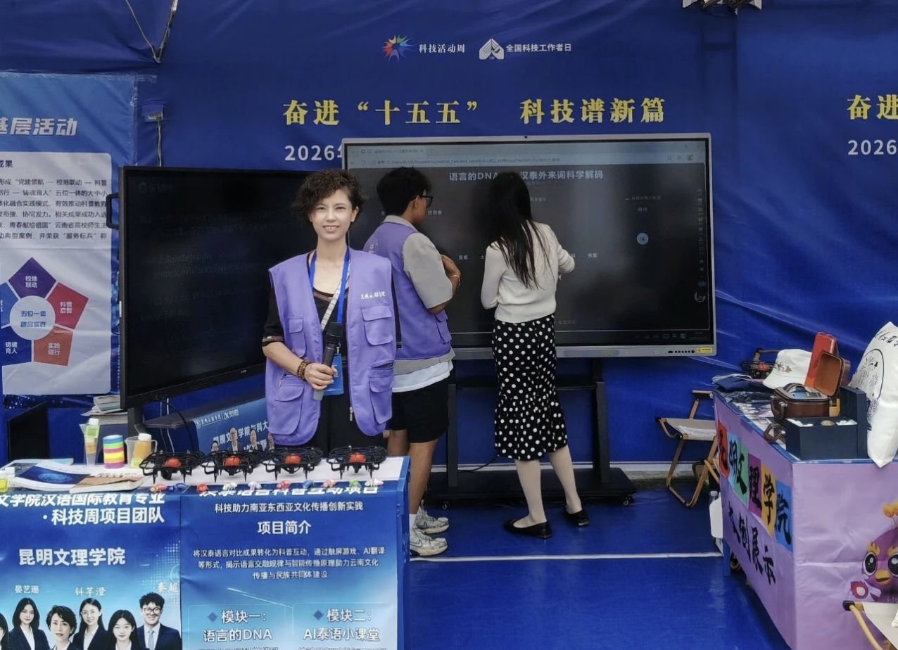 《AI语桥》参展省科技活动周，学校“AI+人文社科”成果获关注