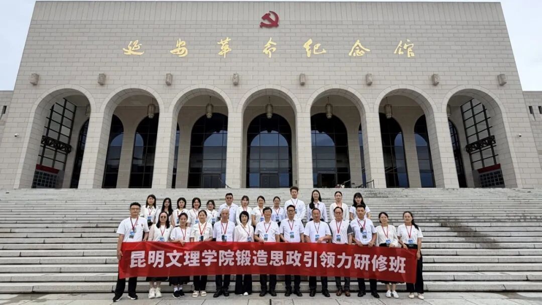 学校锻造“思政引领力”专题研修班圆满结业