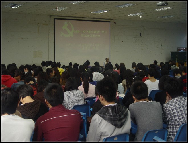 文理学院举行划清“四个重大界限”学习读本宣讲报告会