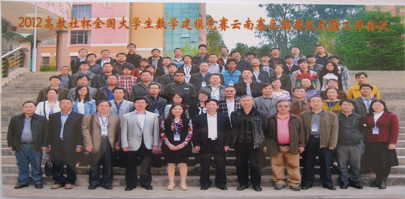 我校在2012年“高教社杯”全国大学生数学建模竞赛中取得优异成绩