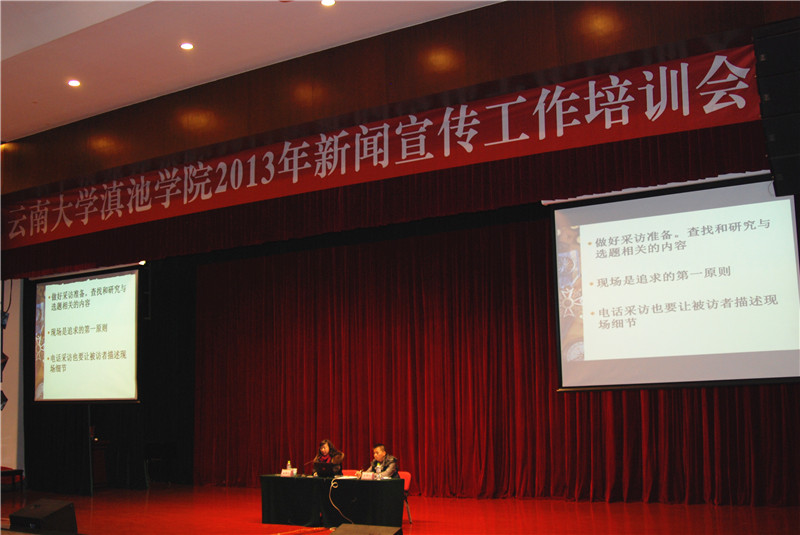 文理通讯社到云南大学滇池学院参加培训  中国青年报云南记者站站长张文凌讲述《从大学生记者到职业记者》