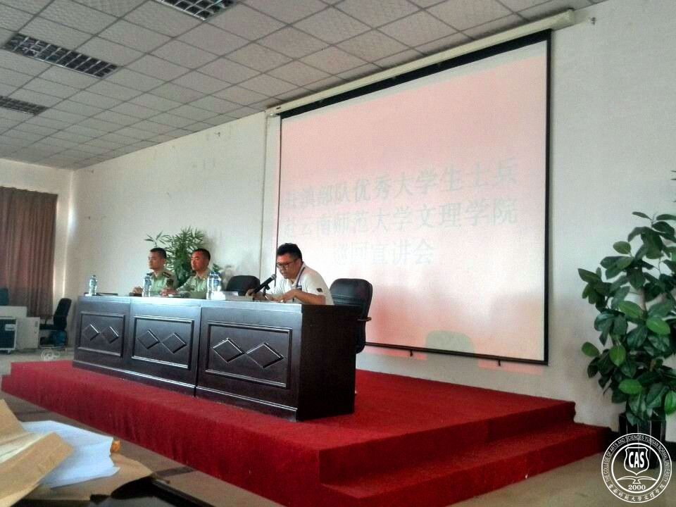 驻滇部队优秀大学生士兵赴我校宣讲