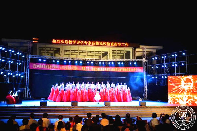 纪念中国共青团成立92周年五四表彰大会暨“青春之歌”歌咏比赛决赛隆重举行