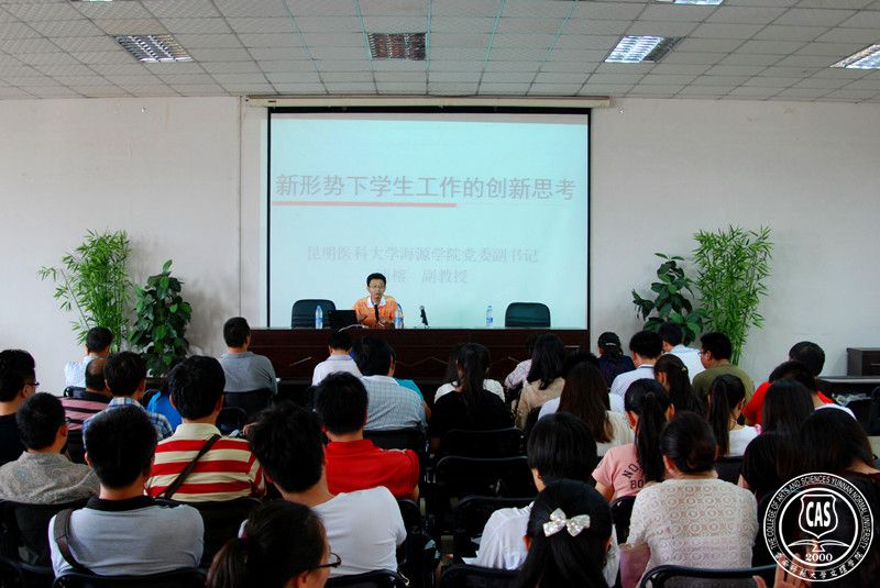 学校举办新形势下学生工作的创新思考专题讲座