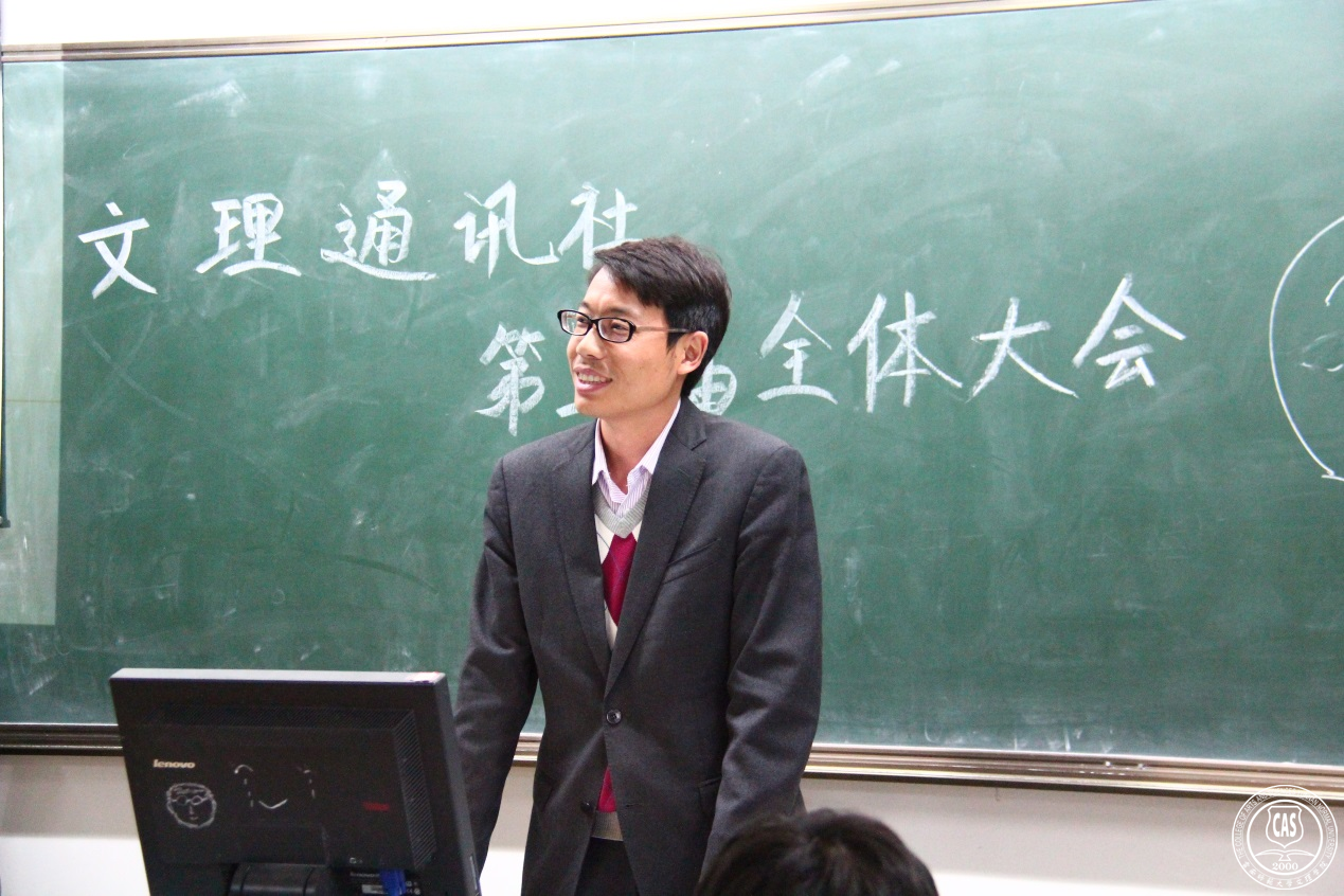 通讯社举行第二届第一次全体大会