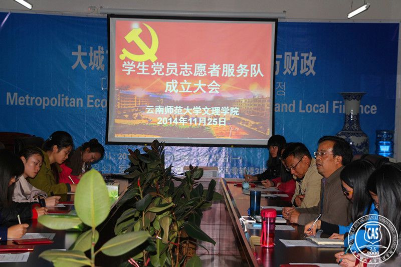 我校举行学生党员志愿者服务队成立大会