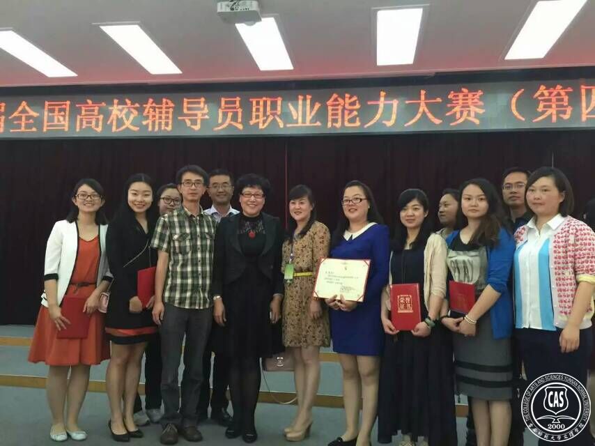 我校辅导员马文婷在第四届全国高校辅导员职业能力大赛（第四赛区）比赛中取得佳绩