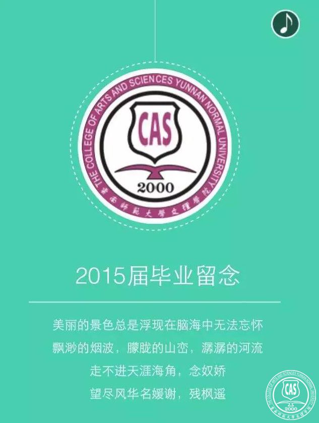 挥别文理，青春继续