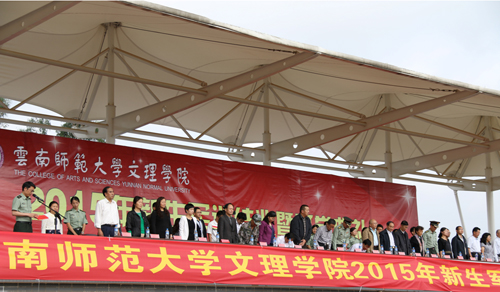 我校举行2015年新生军训结业暨开学典礼