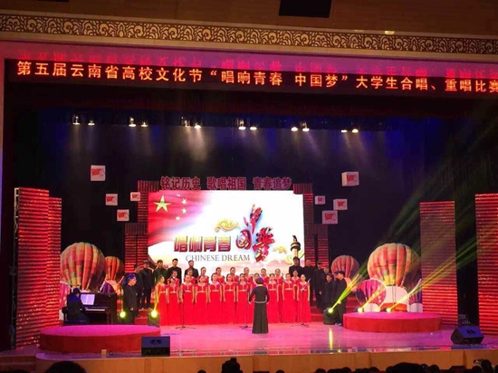 “青春中国梦”唱响云南高校 我校合唱团荣获一等奖