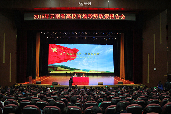 我校举行学习李江常务副省长形势政策报告精神座谈会